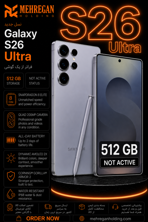 گوشی موبایل سامسونگ گلکسی S26 اولترا 512G نات اکتیو بدون ریجستر